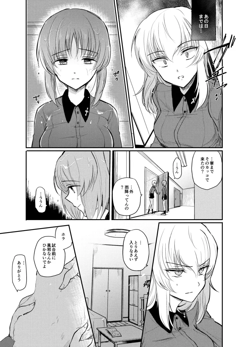 [Emilio] Tashika ni Koidatta Zen Fhentai - Page 18