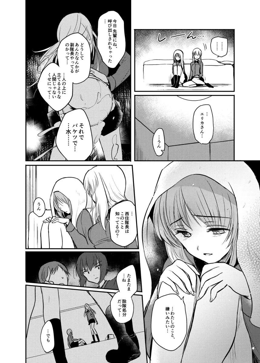 [Emilio] Tashika ni Koidatta Zen Fhentai - Page 19