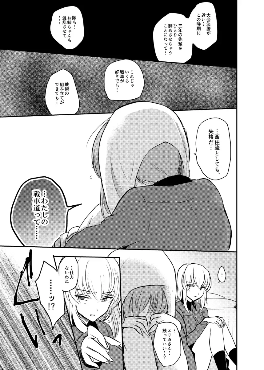 [Emilio] Tashika ni Koidatta Zen Fhentai - Page 20