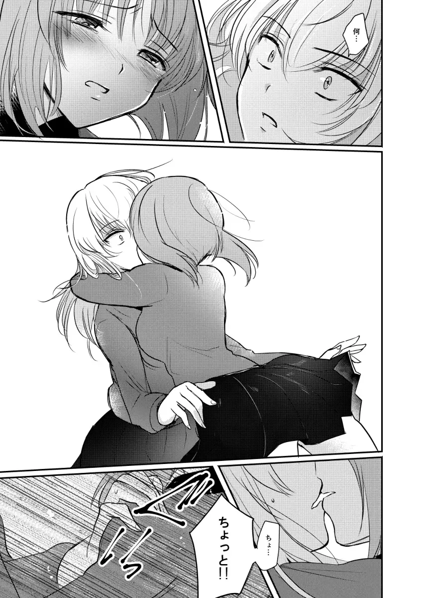 [Emilio] Tashika ni Koidatta Zen Fhentai - Page 22