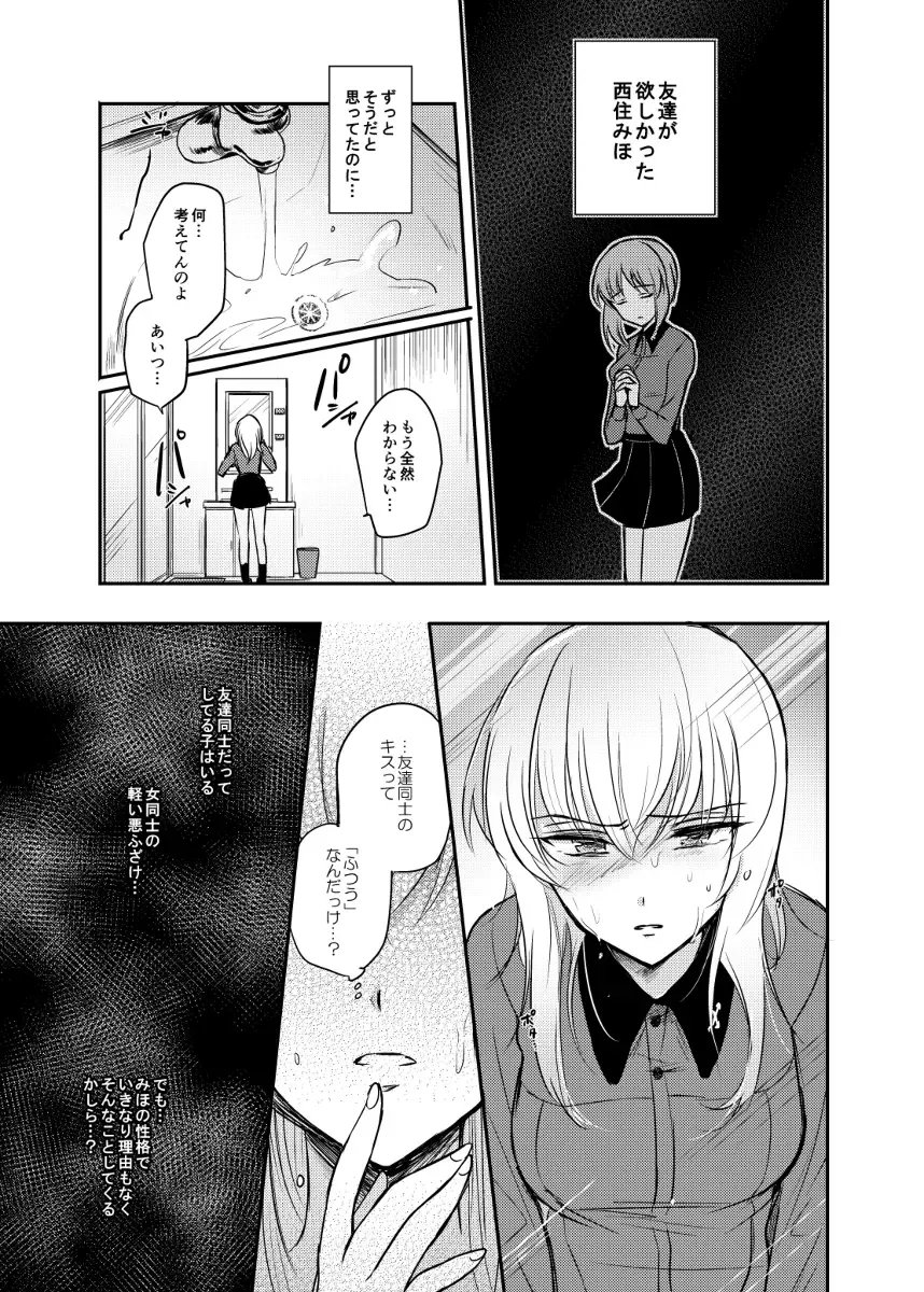 [Emilio] Tashika ni Koidatta Zen Fhentai - Page 24