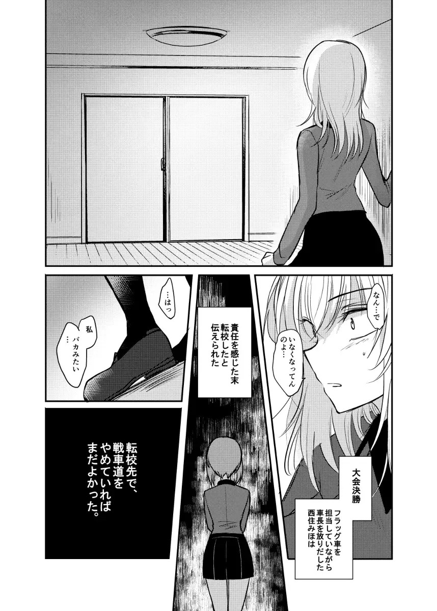 [Emilio] Tashika ni Koidatta Zen Fhentai - Page 27