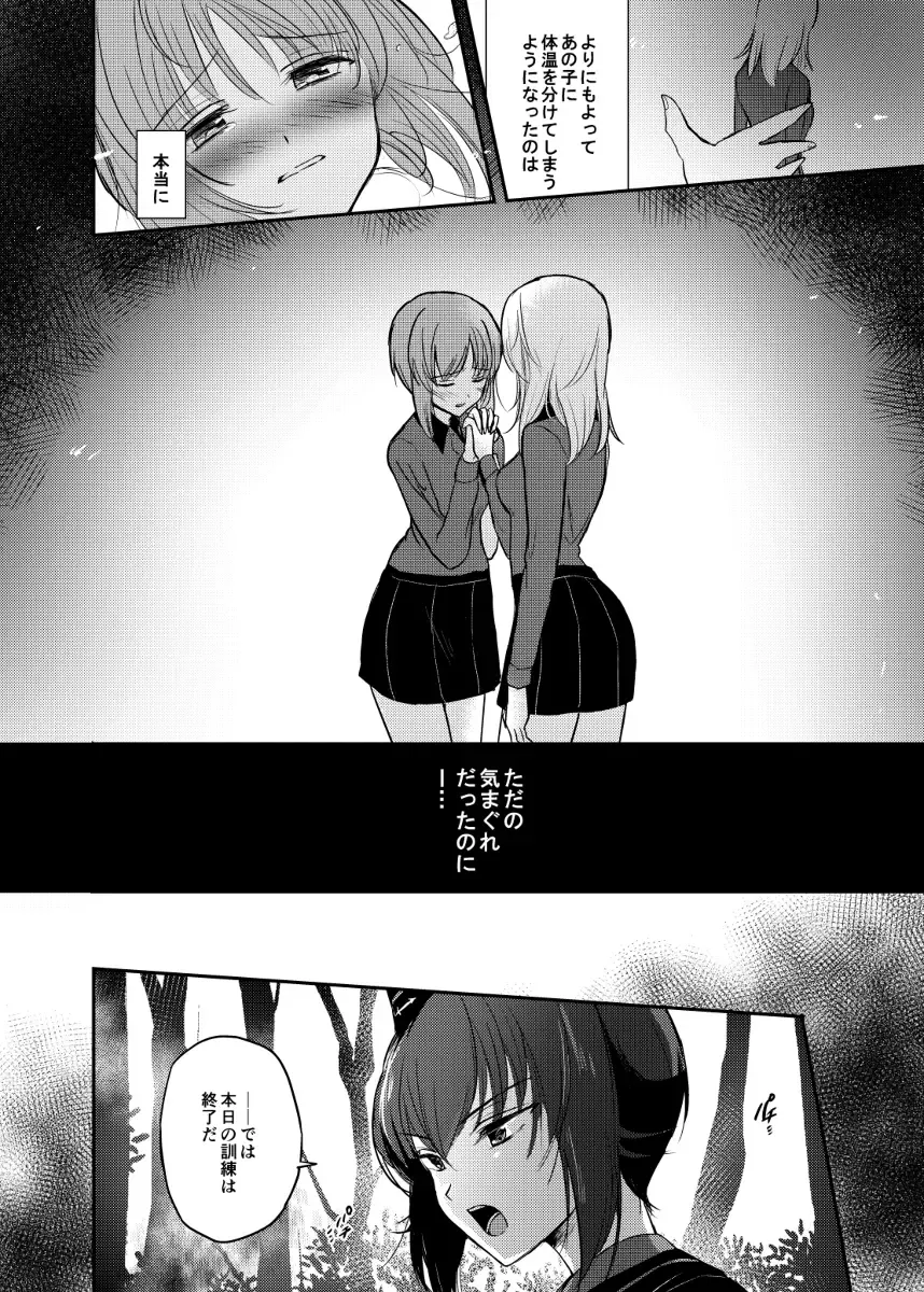 [Emilio] Tashika ni Koidatta Zen Fhentai - Page 5