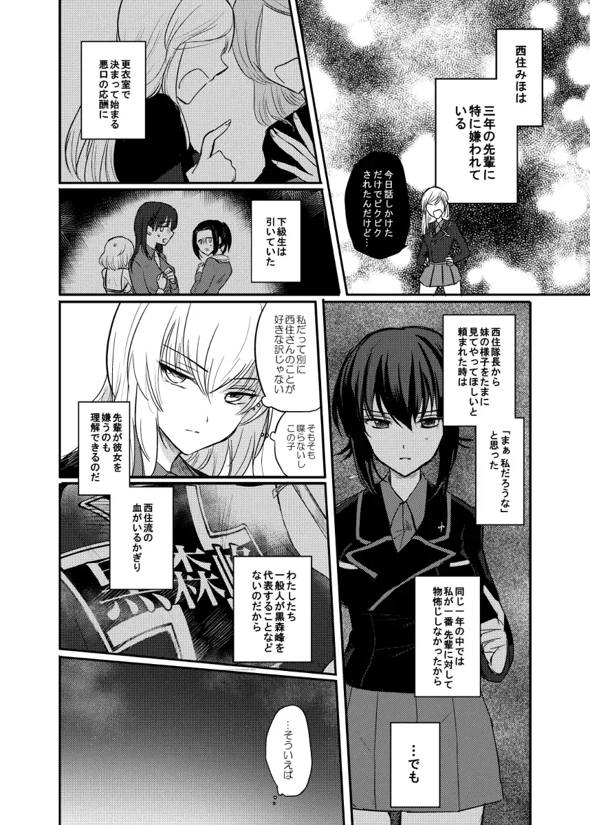 [Emilio] Tashika ni Koidatta Zen Fhentai - Page 9