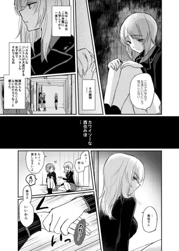 [Emilio] Tashika ni Koidatta Zen Fhentai - Page 10