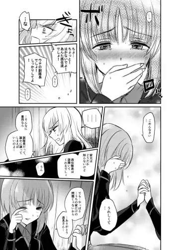 [Emilio] Tashika ni Koidatta Zen Fhentai - Page 12