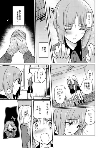 [Emilio] Tashika ni Koidatta Zen Fhentai - Page 14