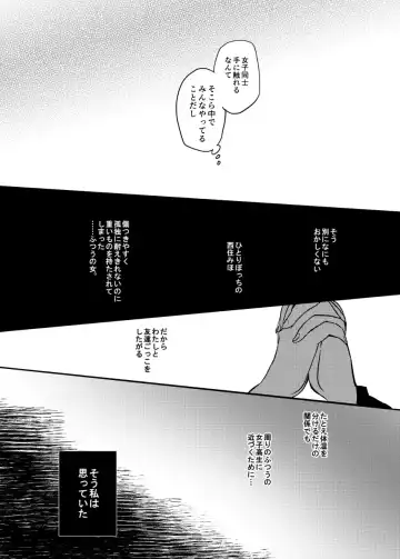 [Emilio] Tashika ni Koidatta Zen Fhentai - Page 17