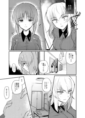 [Emilio] Tashika ni Koidatta Zen Fhentai - Page 18