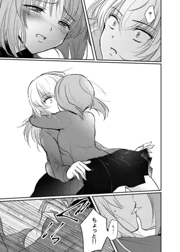 [Emilio] Tashika ni Koidatta Zen Fhentai - Page 22