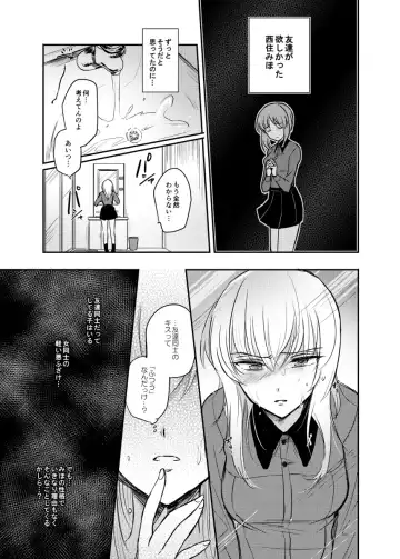 [Emilio] Tashika ni Koidatta Zen Fhentai - Page 24