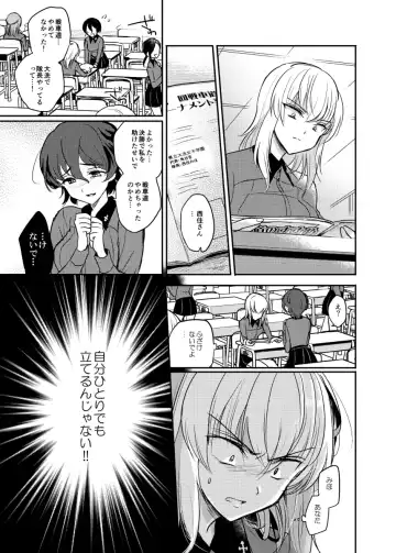 [Emilio] Tashika ni Koidatta Zen Fhentai - Page 28