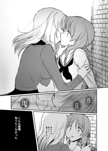 [Emilio] Tashika ni Koidatta Zen Fhentai - Page 32