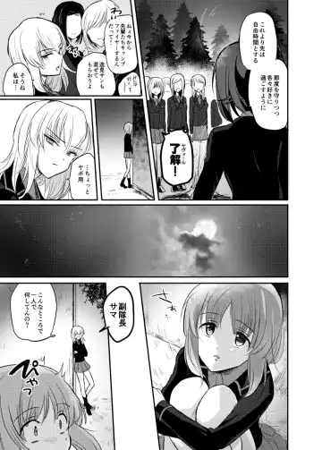 [Emilio] Tashika ni Koidatta Zen Fhentai - Page 6