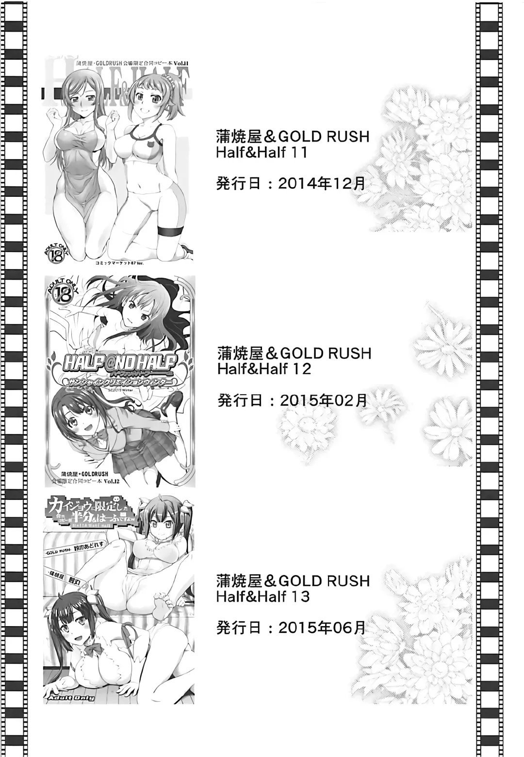 [Suzuki Address] Stairway Half Vol.3 Fhentai - Page 3