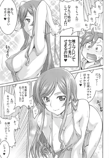 [Suzuki Address] Stairway Half Vol.3 Fhentai - Page 10