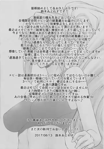 [Suzuki Address] Stairway Half Vol.3 Fhentai - Page 24