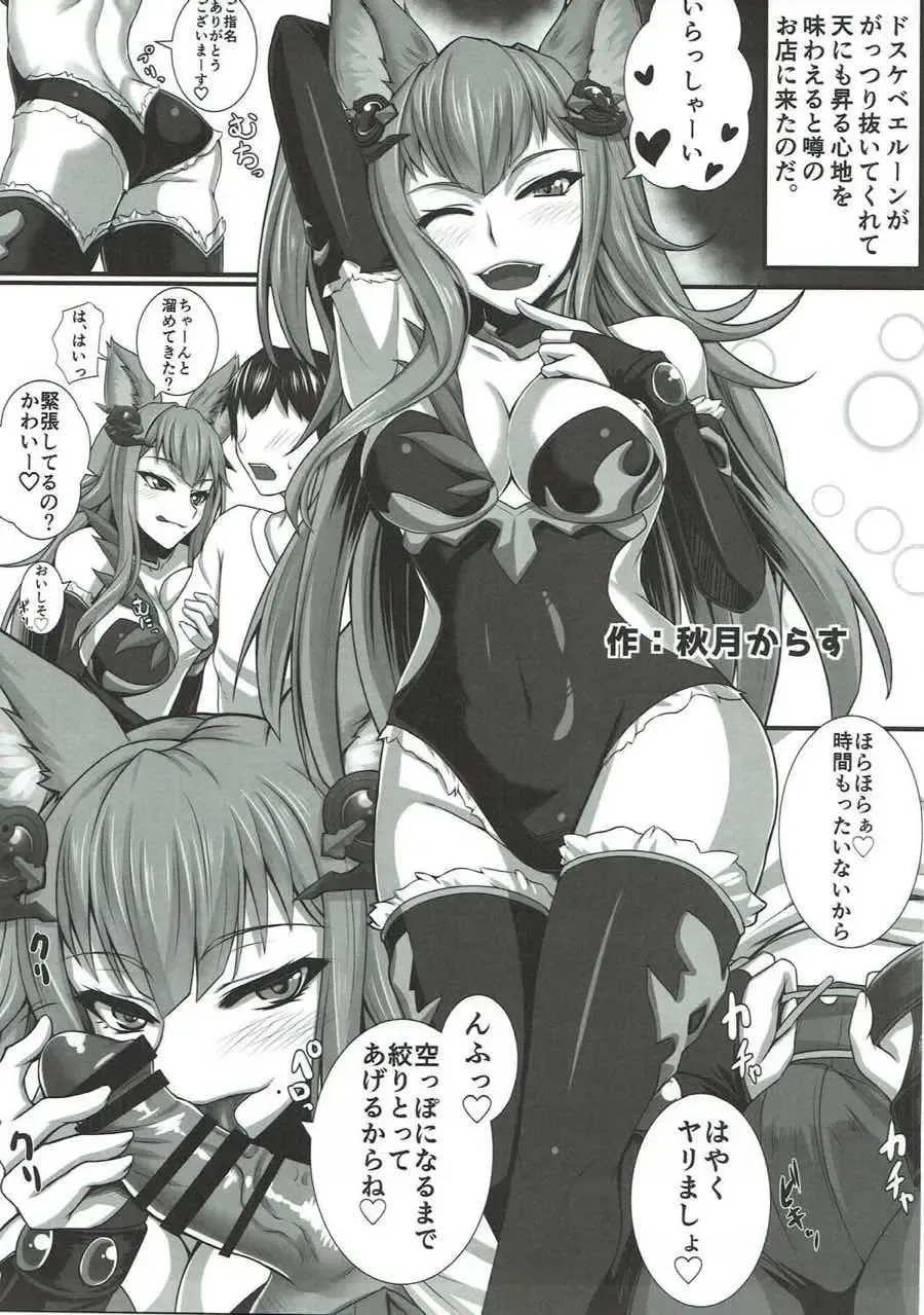 Shoukansen GRANCYPHER ~Grand Cipher~ 2-Gou Ten Fhentai - Page 109