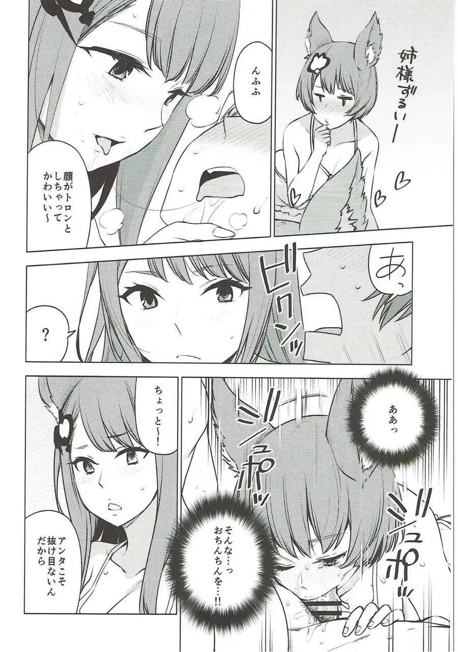 Shoukansen GRANCYPHER ~Grand Cipher~ 2-Gou Ten Fhentai - Page 116