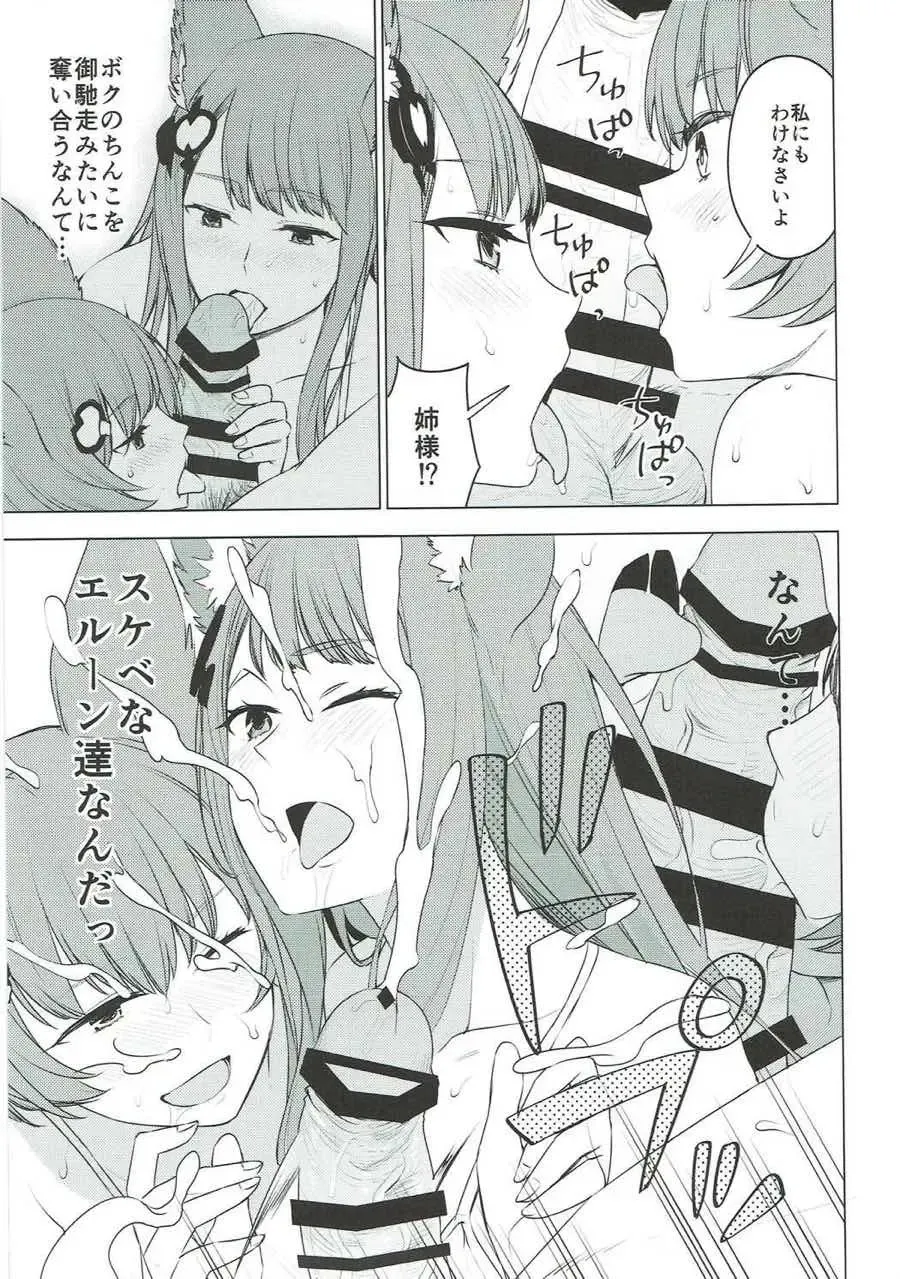 Shoukansen GRANCYPHER ~Grand Cipher~ 2-Gou Ten Fhentai - Page 117