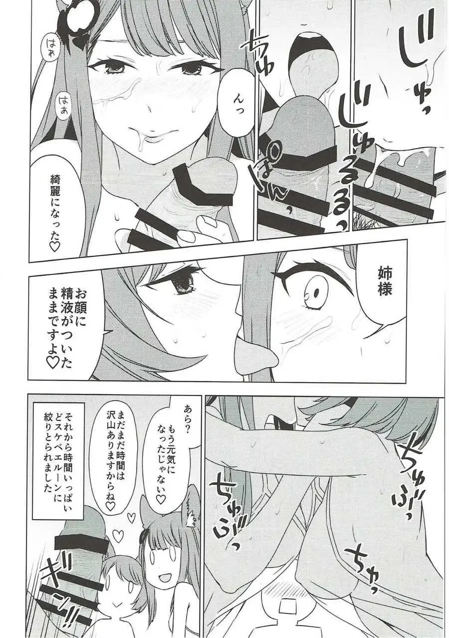 Shoukansen GRANCYPHER ~Grand Cipher~ 2-Gou Ten Fhentai - Page 118