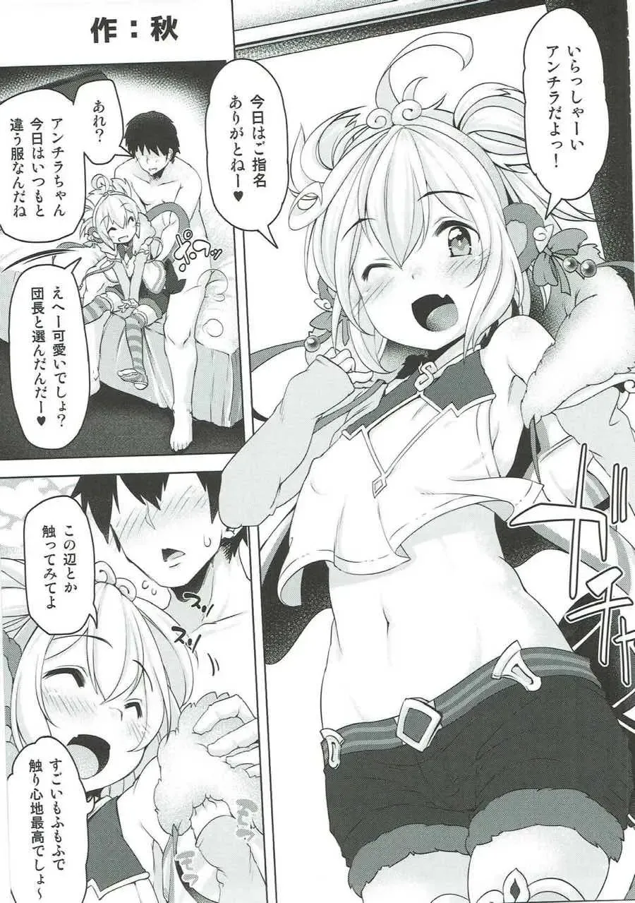 Shoukansen GRANCYPHER ~Grand Cipher~ 2-Gou Ten Fhentai - Page 123