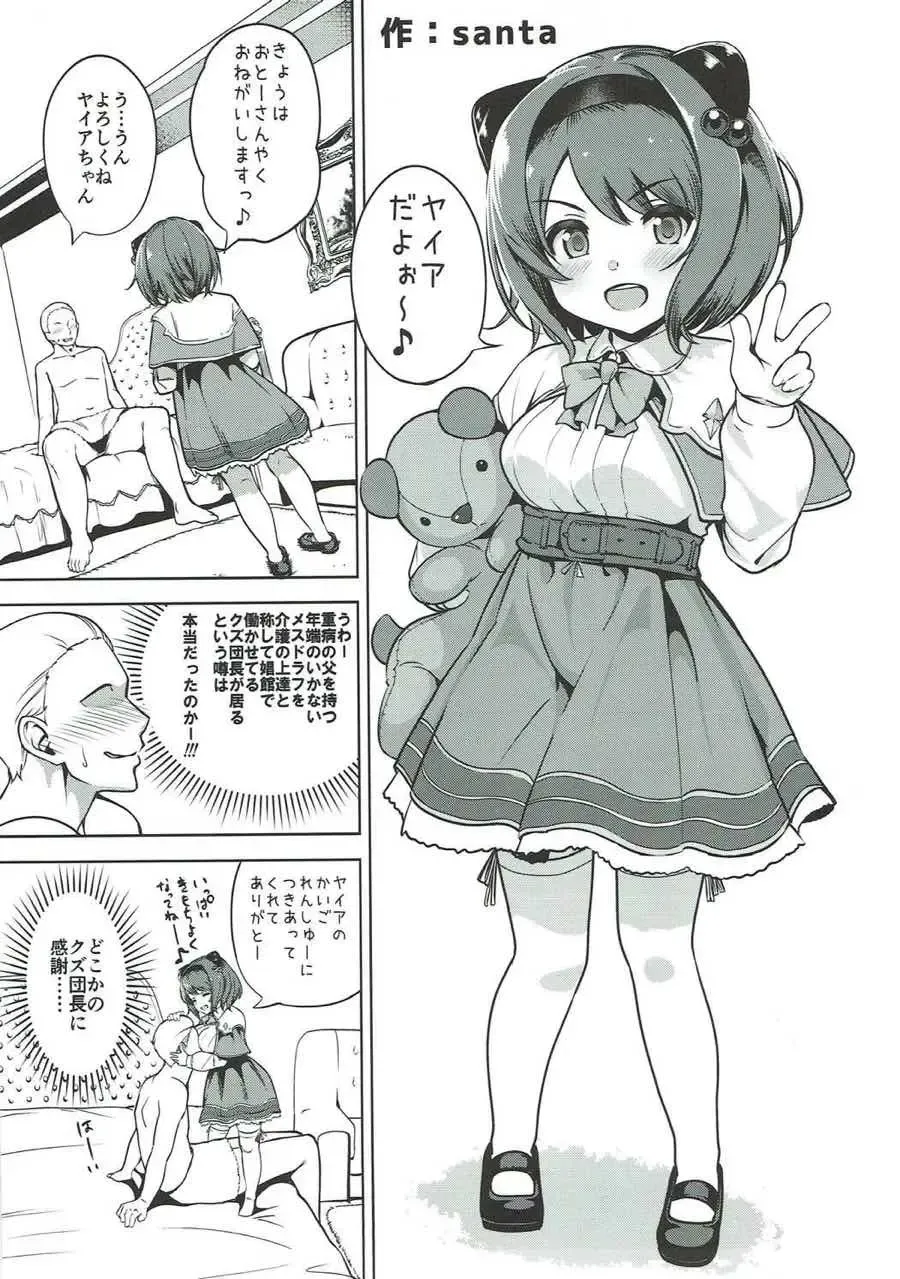 Shoukansen GRANCYPHER ~Grand Cipher~ 2-Gou Ten Fhentai - Page 129