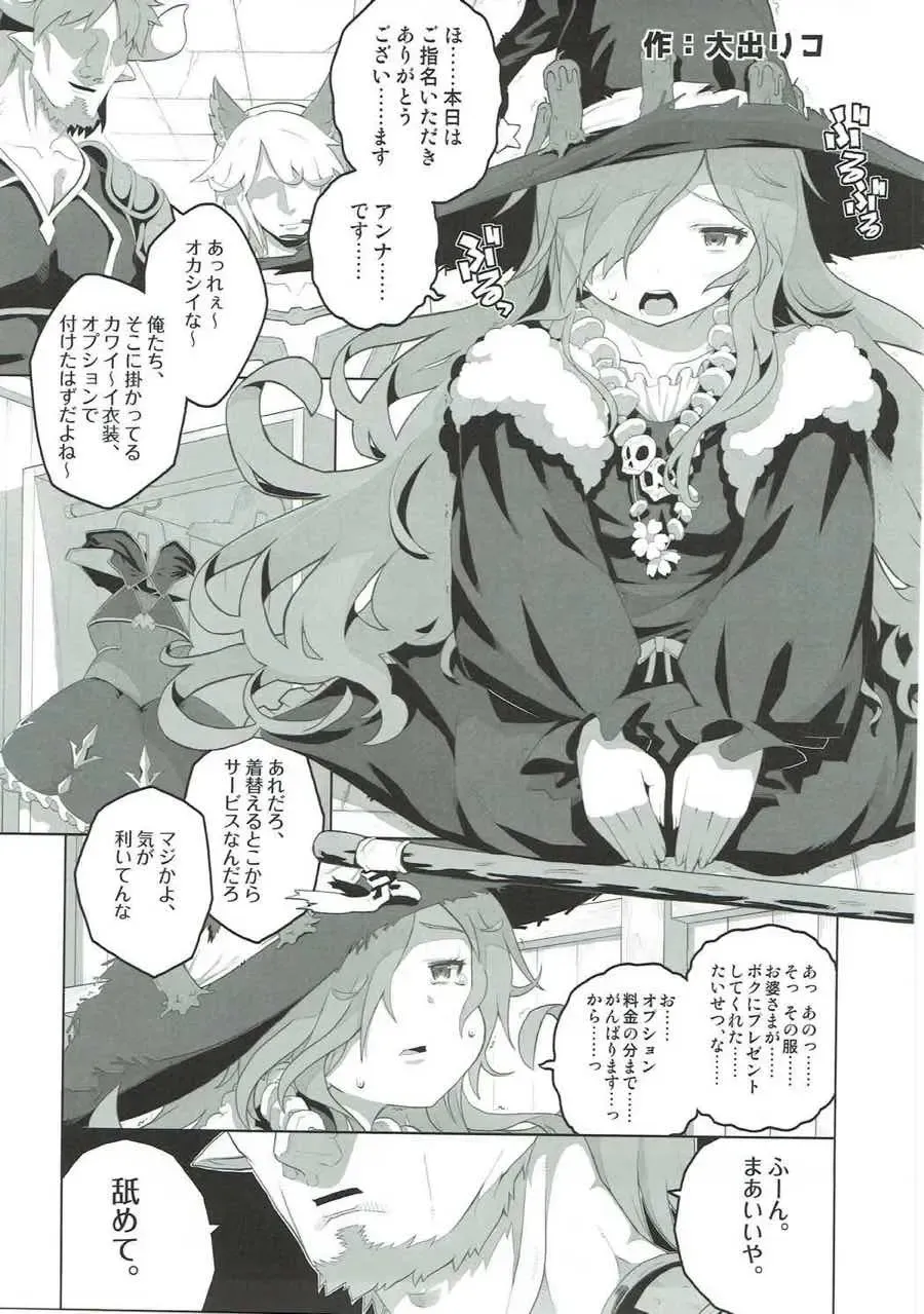 Shoukansen GRANCYPHER ~Grand Cipher~ 2-Gou Ten Fhentai - Page 137
