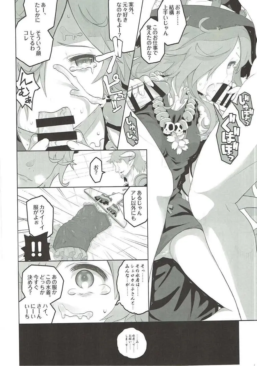 Shoukansen GRANCYPHER ~Grand Cipher~ 2-Gou Ten Fhentai - Page 138
