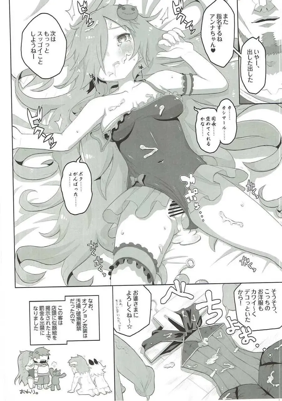 Shoukansen GRANCYPHER ~Grand Cipher~ 2-Gou Ten Fhentai - Page 140
