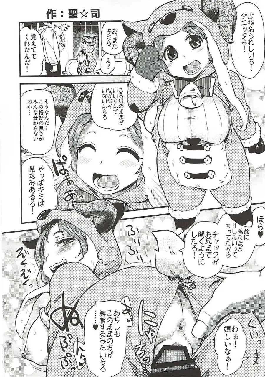 Shoukansen GRANCYPHER ~Grand Cipher~ 2-Gou Ten Fhentai - Page 146