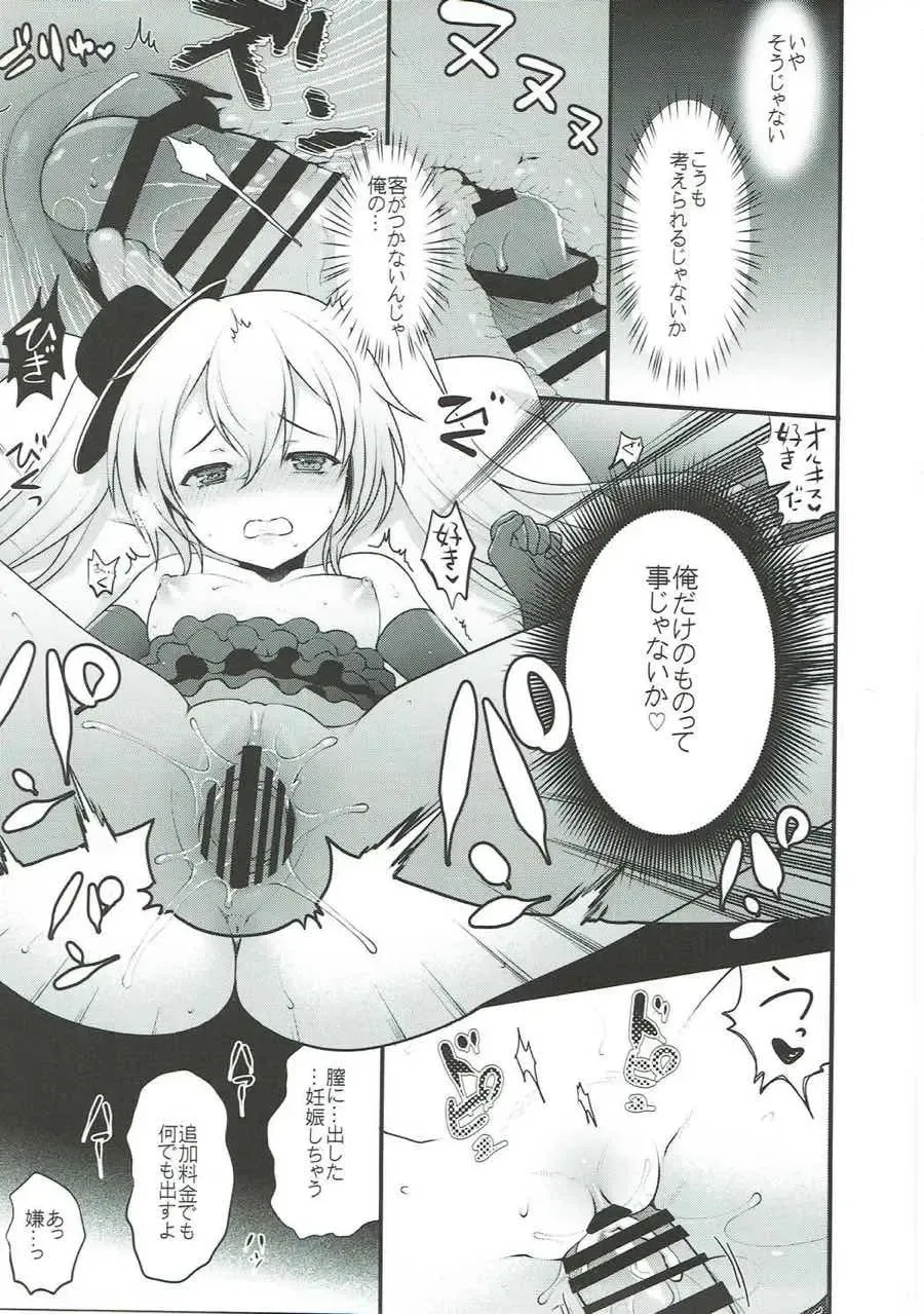 Shoukansen GRANCYPHER ~Grand Cipher~ 2-Gou Ten Fhentai - Page 149