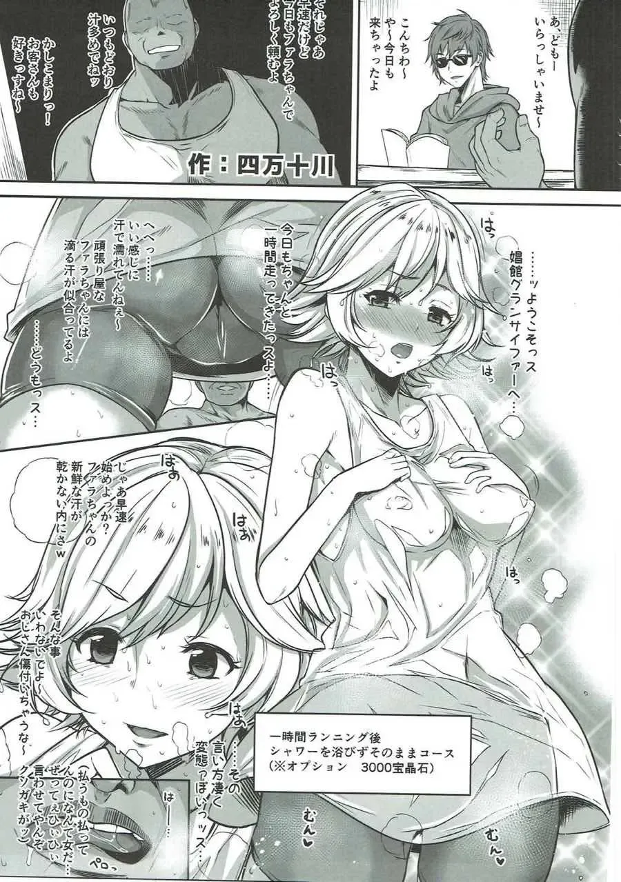 Shoukansen GRANCYPHER ~Grand Cipher~ 2-Gou Ten Fhentai - Page 155