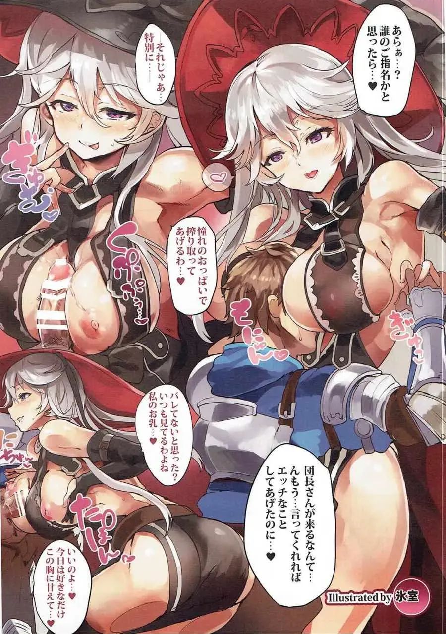 Shoukansen GRANCYPHER ~Grand Cipher~ 2-Gou Ten Fhentai - Page 16