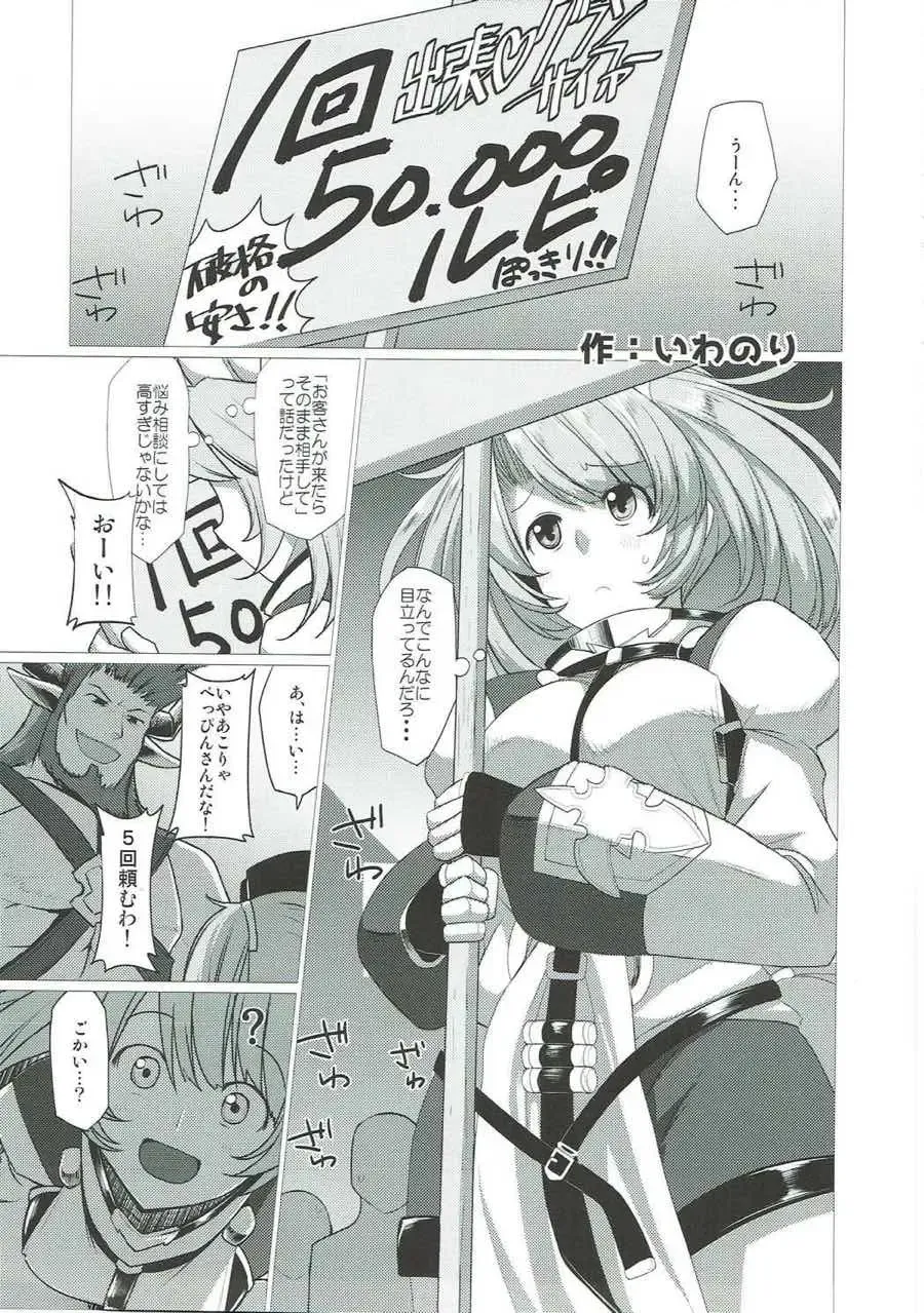 Shoukansen GRANCYPHER ~Grand Cipher~ 2-Gou Ten Fhentai - Page 165