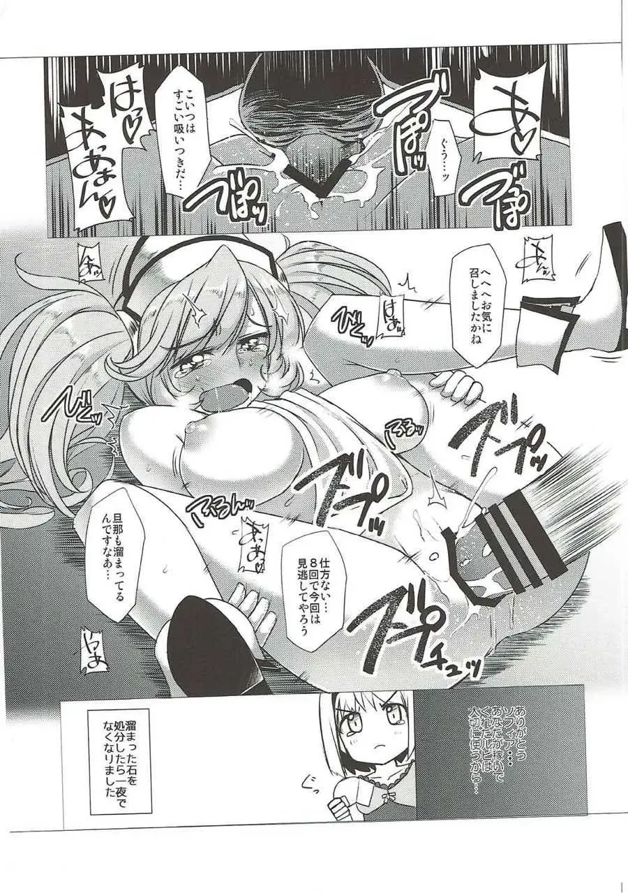 Shoukansen GRANCYPHER ~Grand Cipher~ 2-Gou Ten Fhentai - Page 168