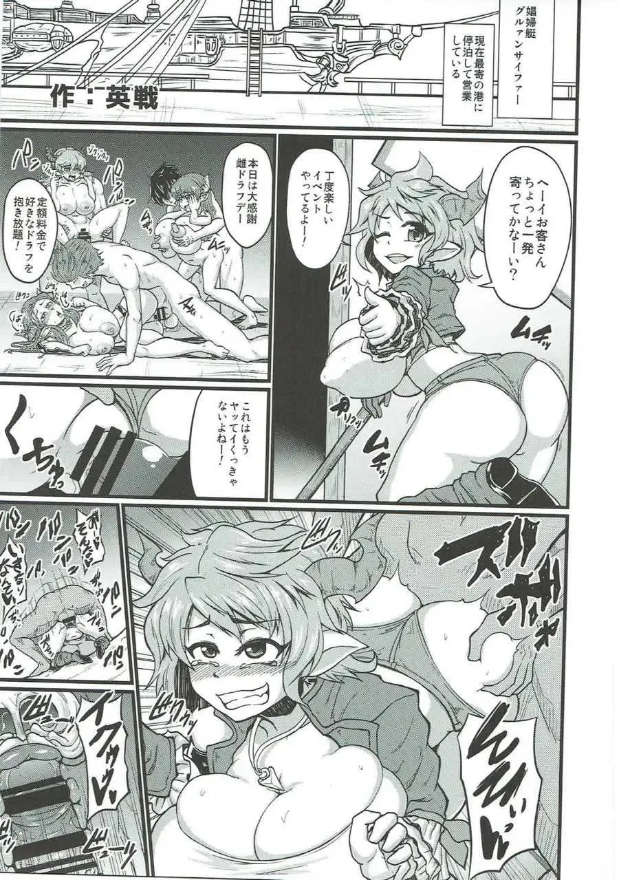 Shoukansen GRANCYPHER ~Grand Cipher~ 2-Gou Ten Fhentai - Page 177