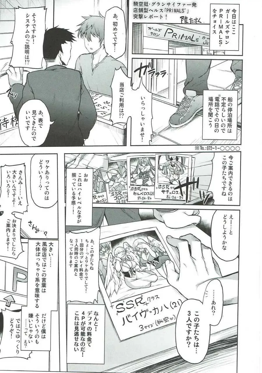 Shoukansen GRANCYPHER ~Grand Cipher~ 2-Gou Ten Fhentai - Page 185