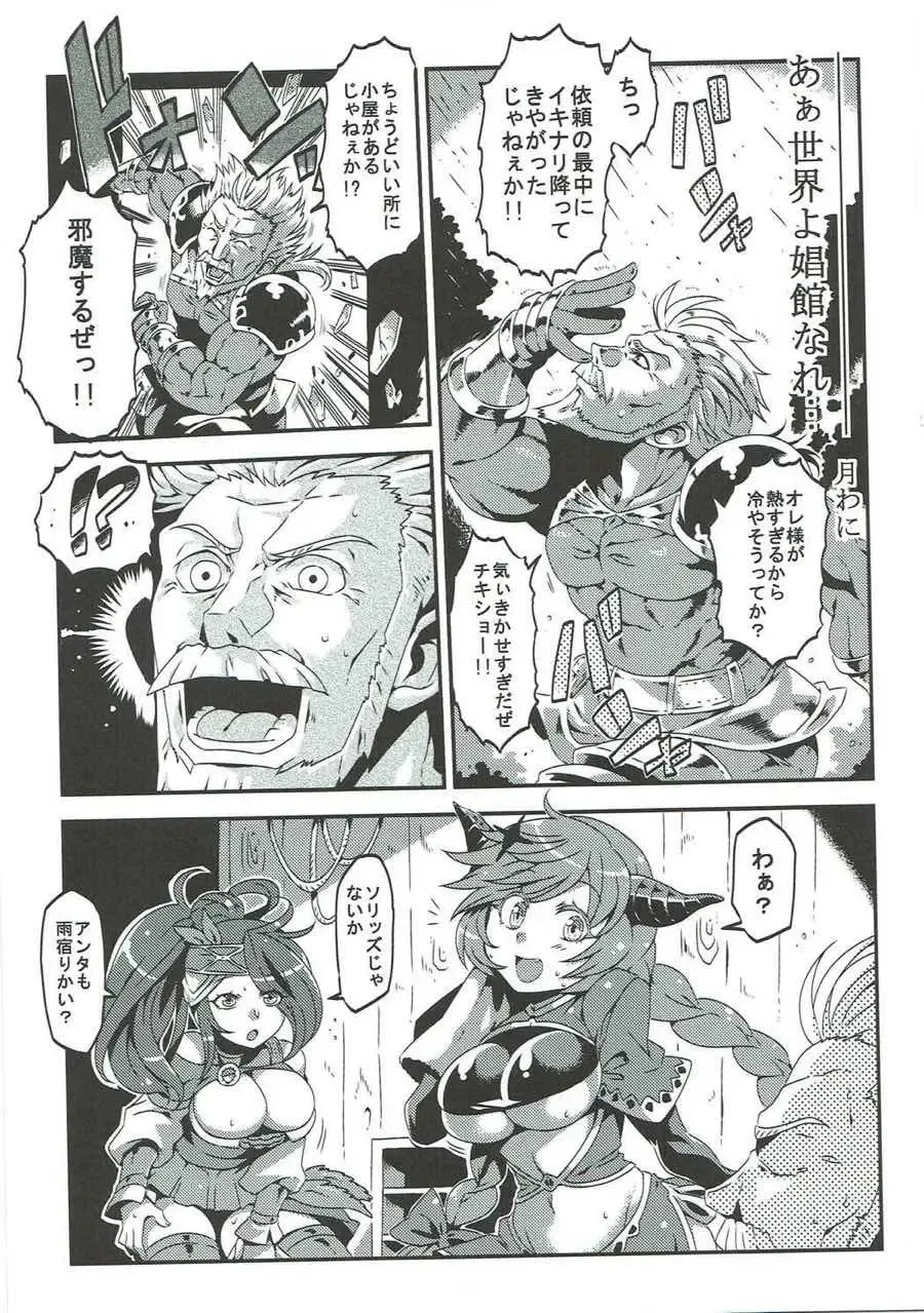 Shoukansen GRANCYPHER ~Grand Cipher~ 2-Gou Ten Fhentai - Page 195