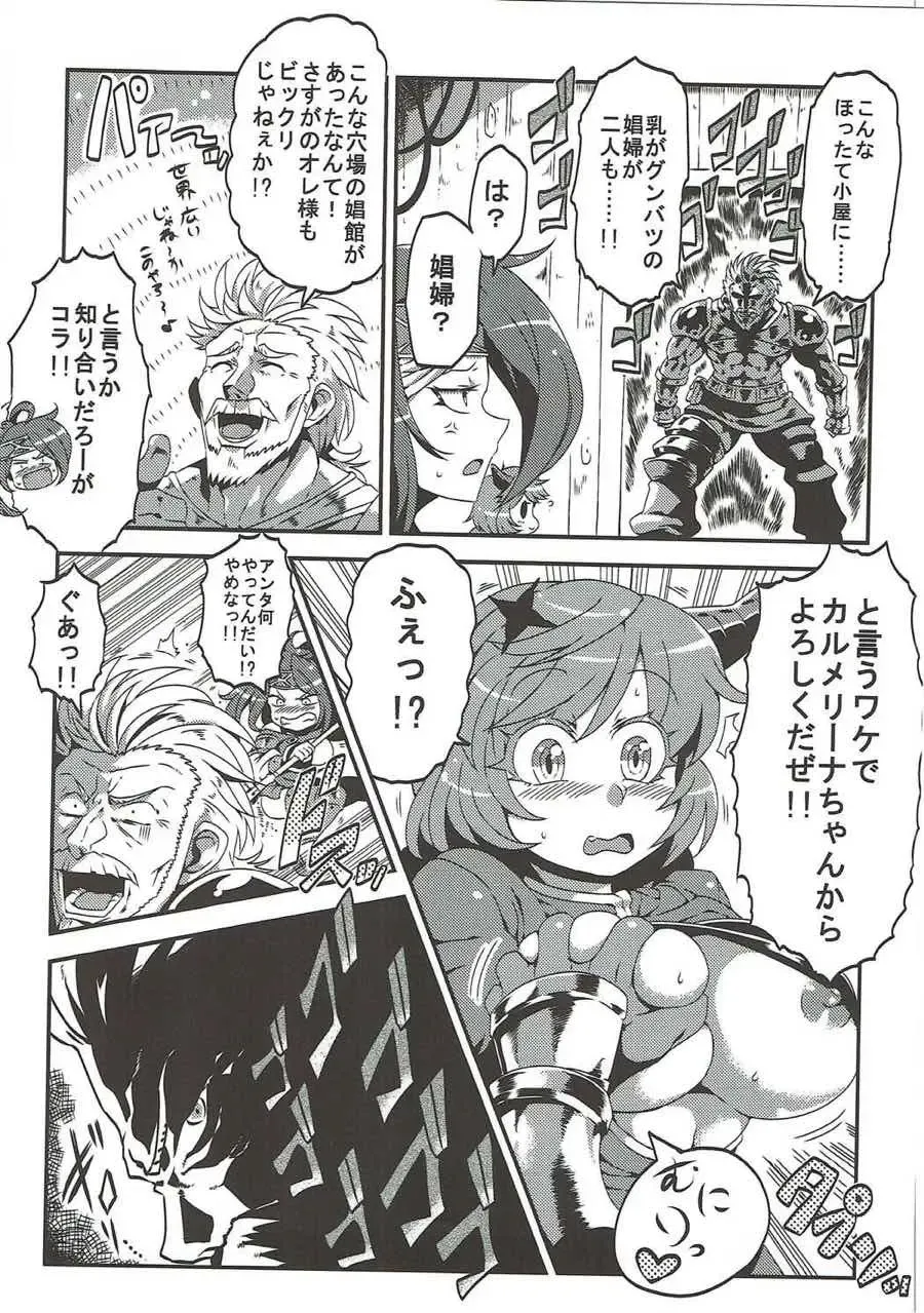 Shoukansen GRANCYPHER ~Grand Cipher~ 2-Gou Ten Fhentai - Page 196