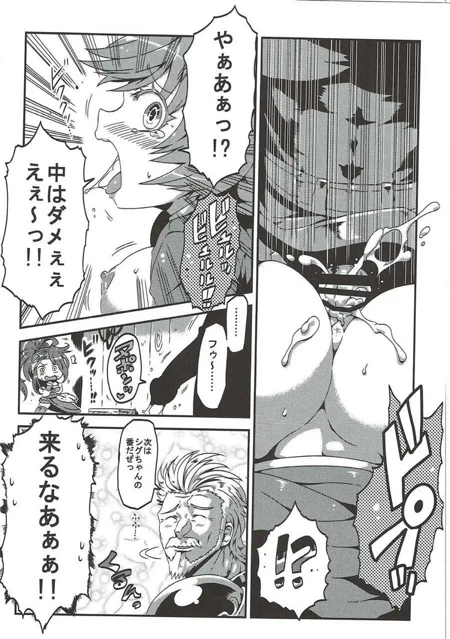 Shoukansen GRANCYPHER ~Grand Cipher~ 2-Gou Ten Fhentai - Page 198
