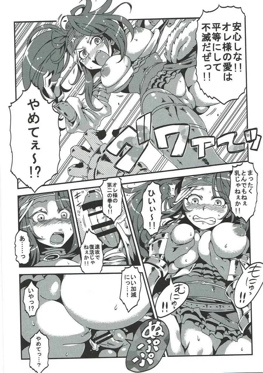 Shoukansen GRANCYPHER ~Grand Cipher~ 2-Gou Ten Fhentai - Page 199