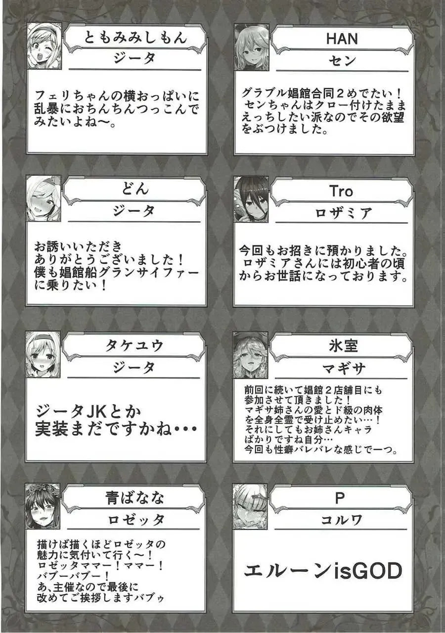 Shoukansen GRANCYPHER ~Grand Cipher~ 2-Gou Ten Fhentai - Page 202