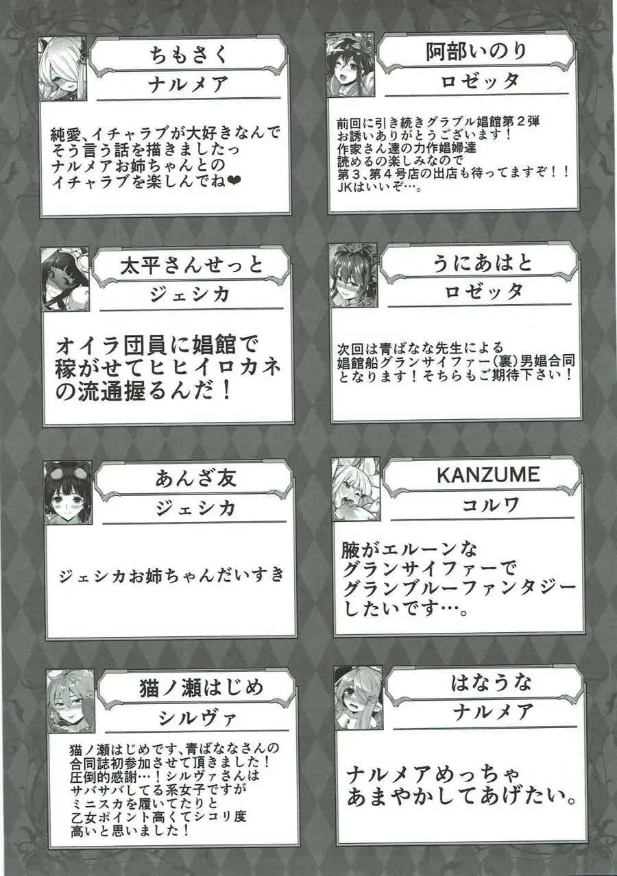 Shoukansen GRANCYPHER ~Grand Cipher~ 2-Gou Ten Fhentai - Page 203