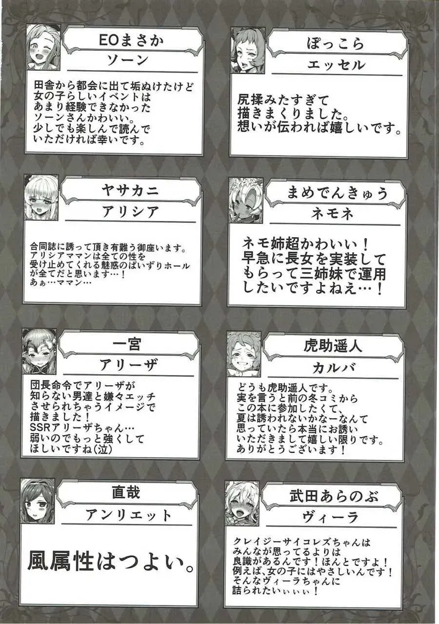 Shoukansen GRANCYPHER ~Grand Cipher~ 2-Gou Ten Fhentai - Page 204