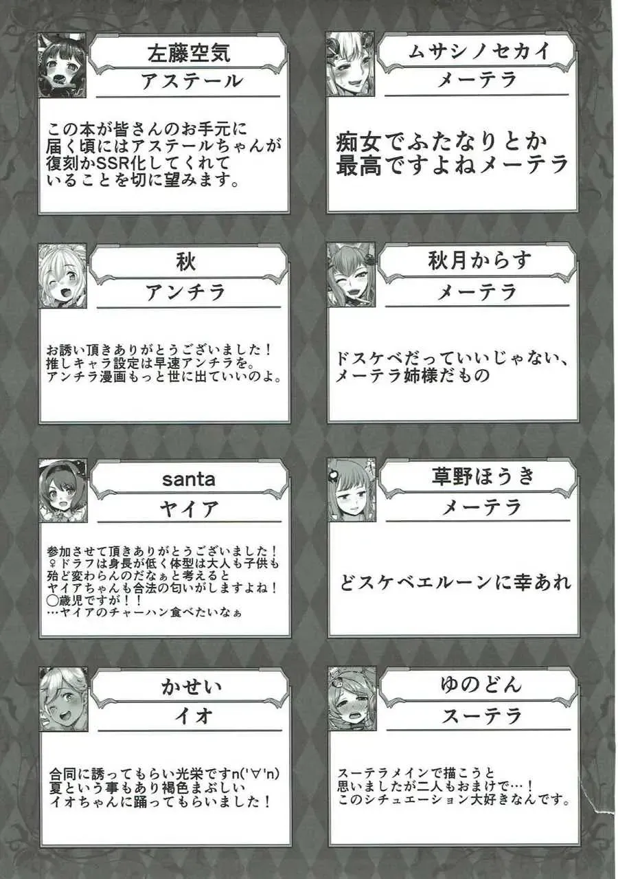 Shoukansen GRANCYPHER ~Grand Cipher~ 2-Gou Ten Fhentai - Page 205
