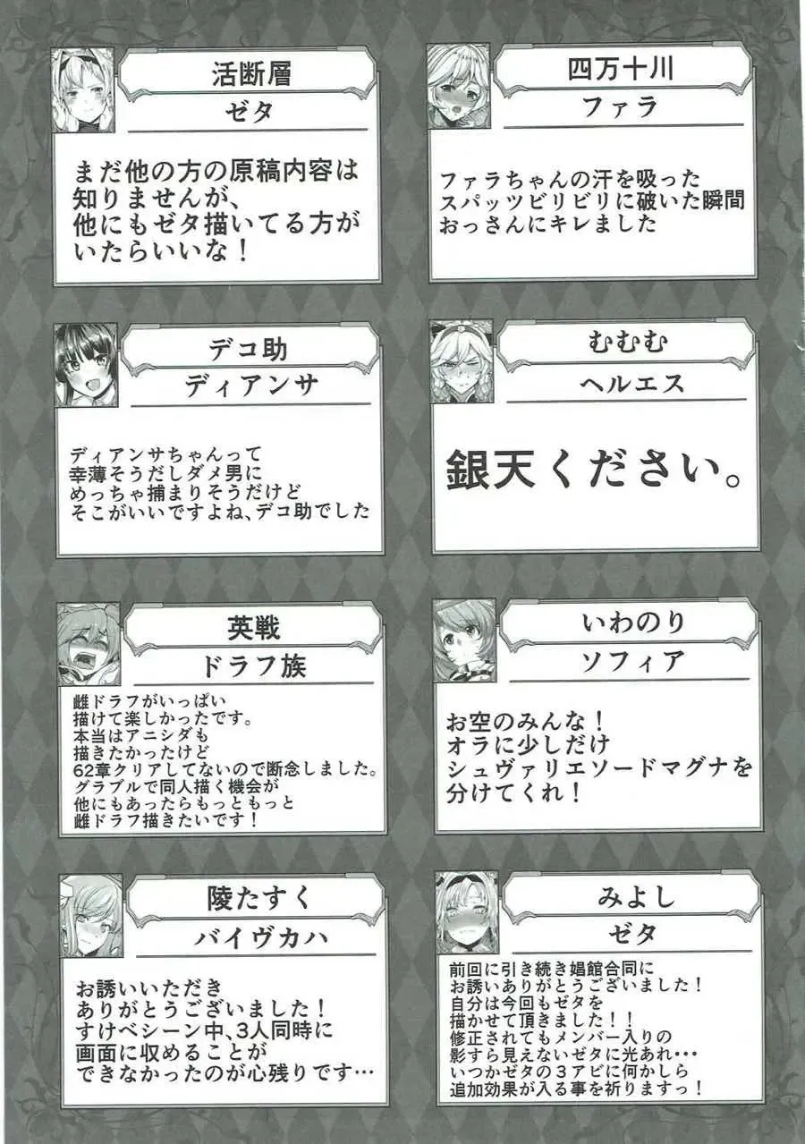 Shoukansen GRANCYPHER ~Grand Cipher~ 2-Gou Ten Fhentai - Page 207