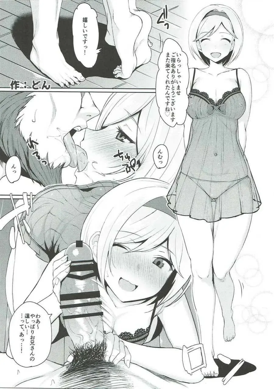 Shoukansen GRANCYPHER ~Grand Cipher~ 2-Gou Ten Fhentai - Page 27