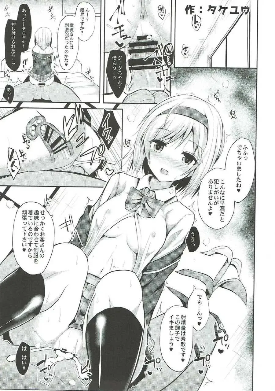 Shoukansen GRANCYPHER ~Grand Cipher~ 2-Gou Ten Fhentai - Page 33