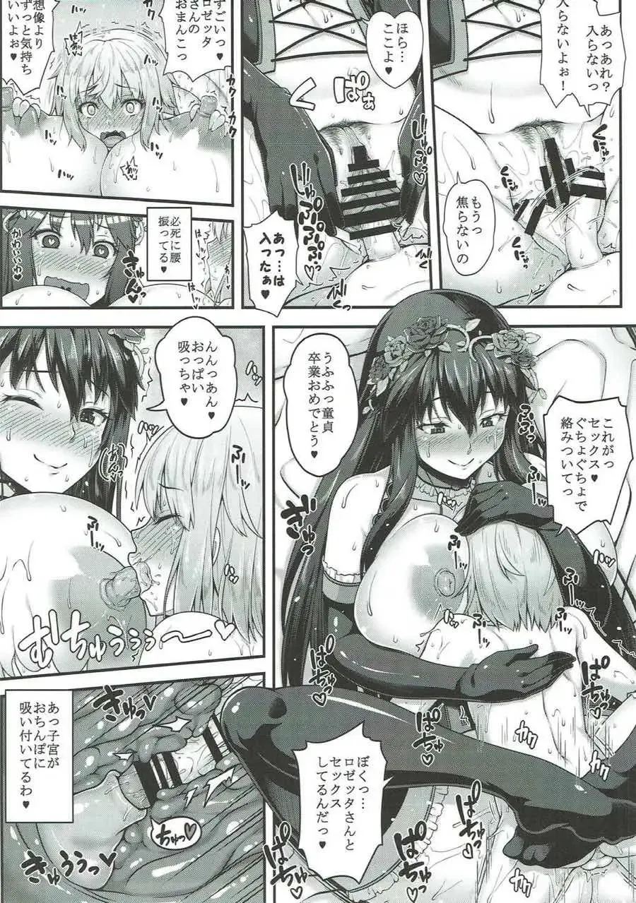 Shoukansen GRANCYPHER ~Grand Cipher~ 2-Gou Ten Fhentai - Page 37